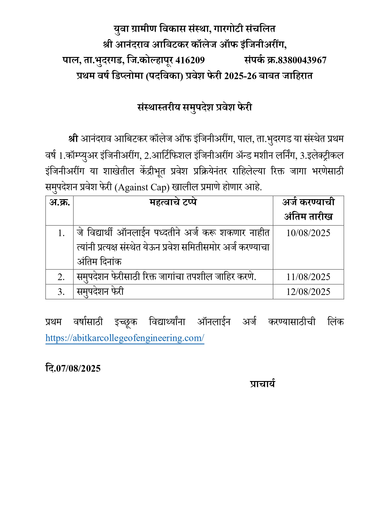 युवा ग्रामीण विकास संस्था_page-0001
